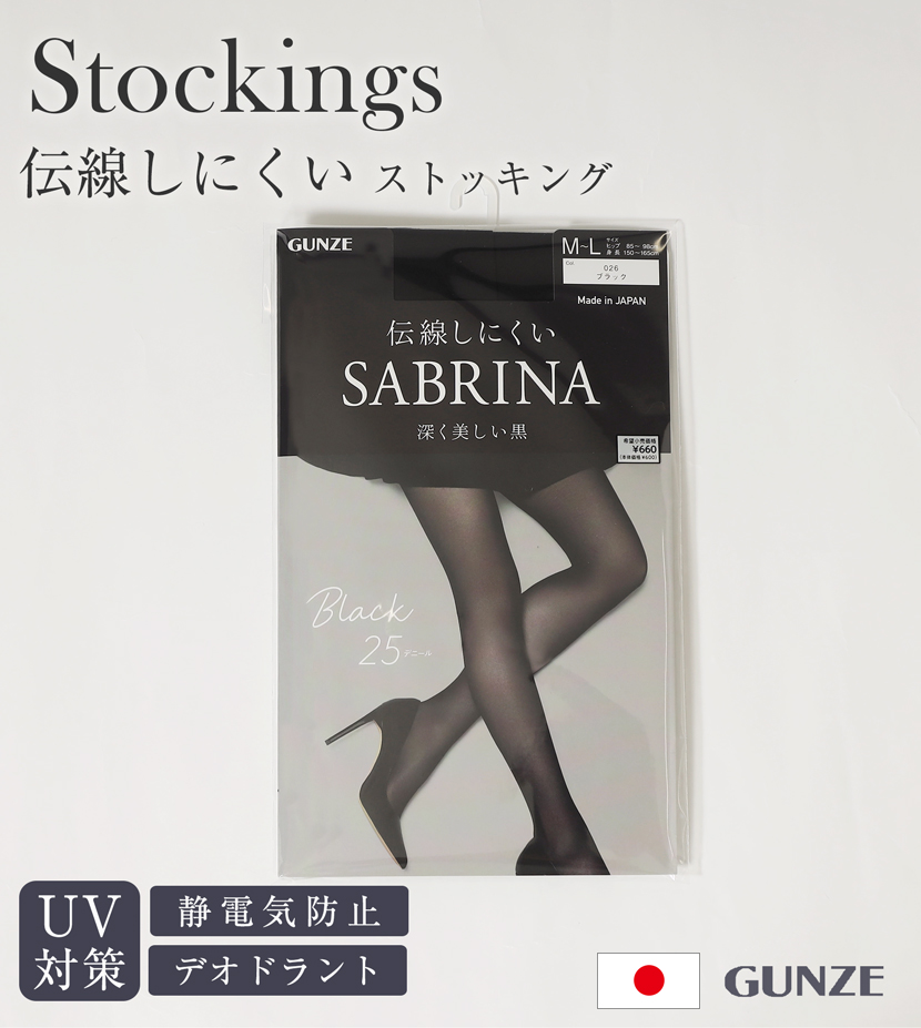 ストッキングベージュ