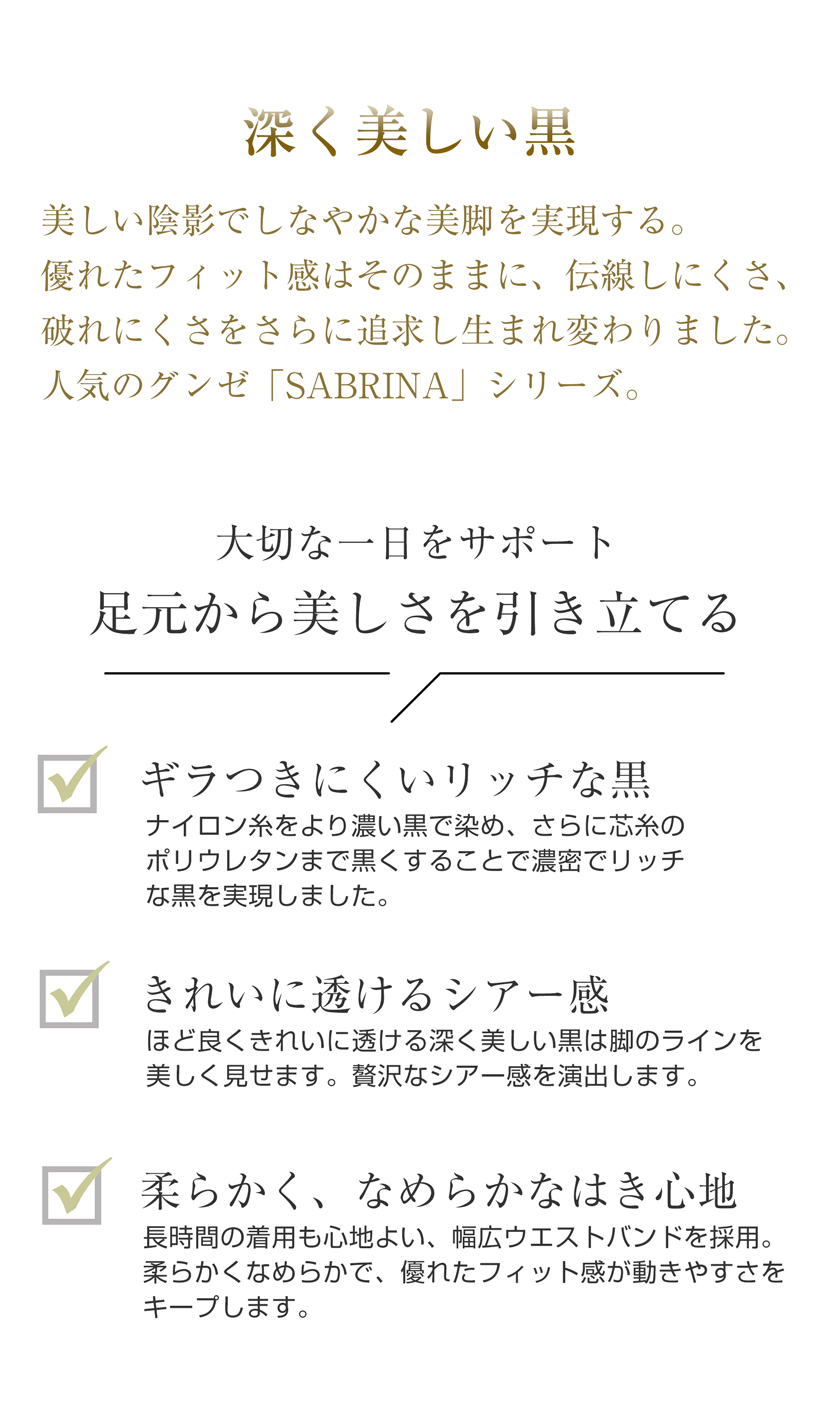 ストッキングベージュ