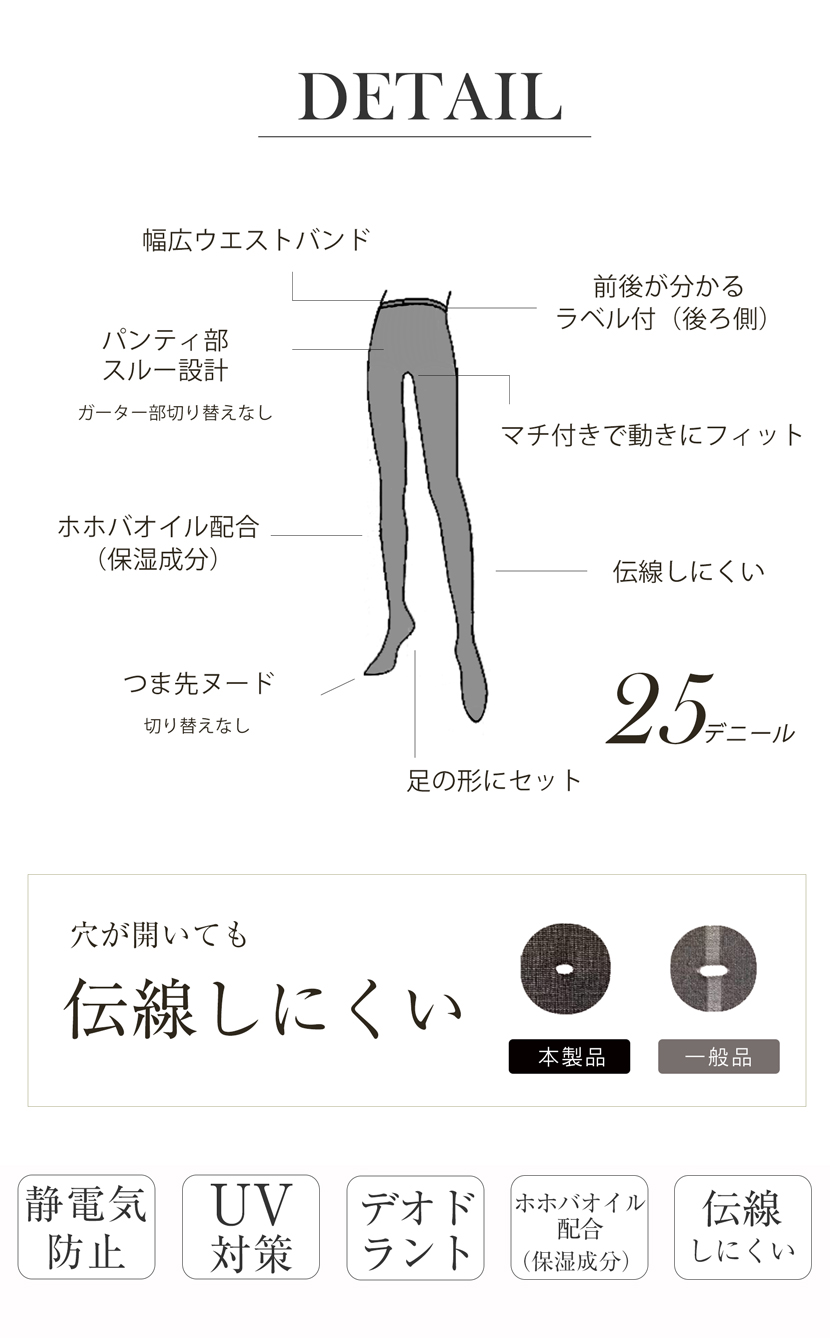 ストッキングベージュ