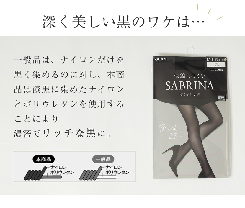 ストッキングベージュ