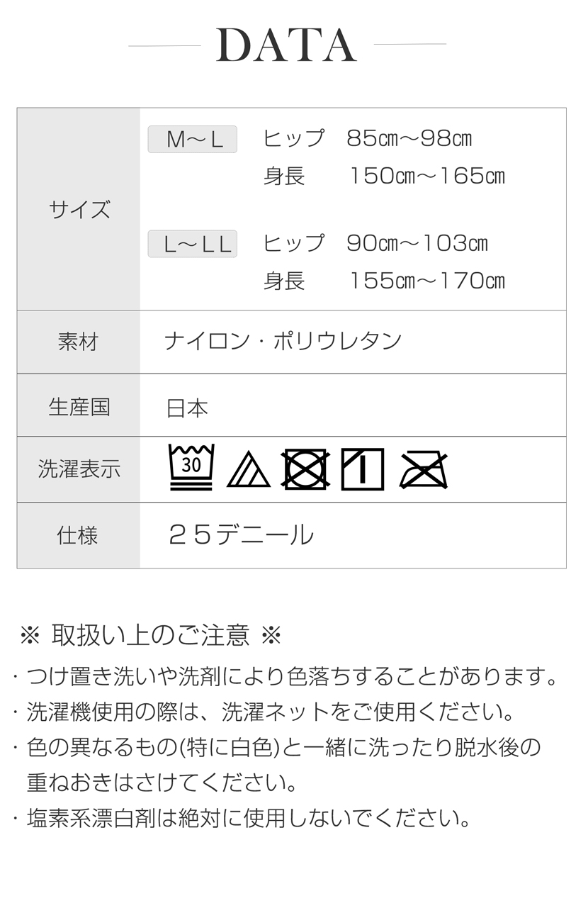 ストッキングベージュ