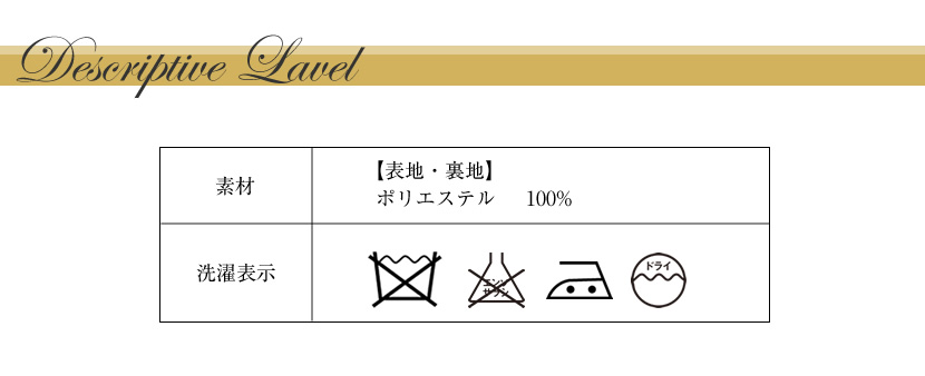 フレアースカートタック入り