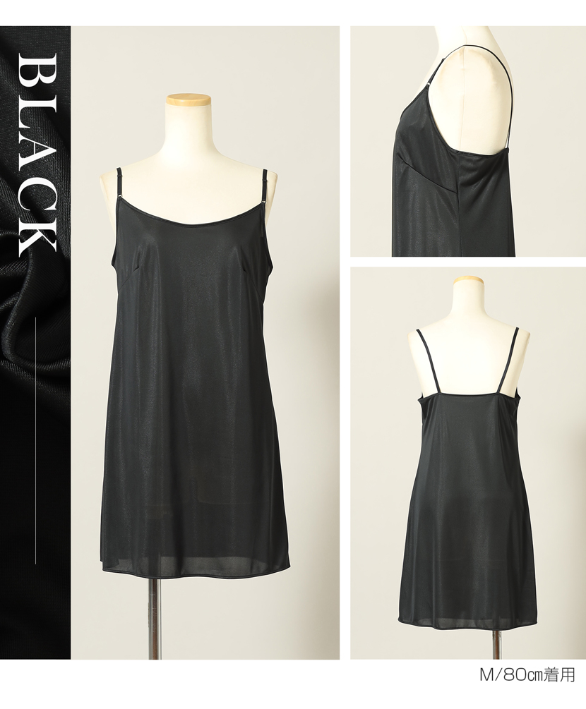 日本製スリップ