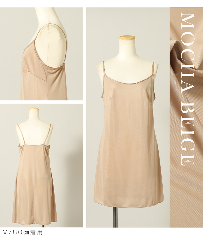 日本製スリップ