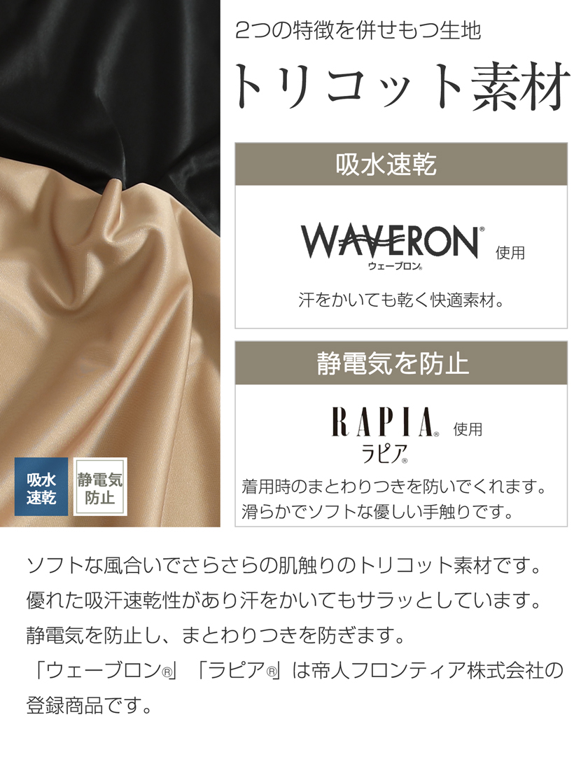 日本製スリップ