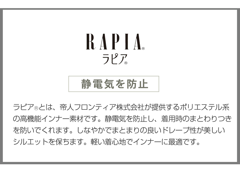 日本製スリップ