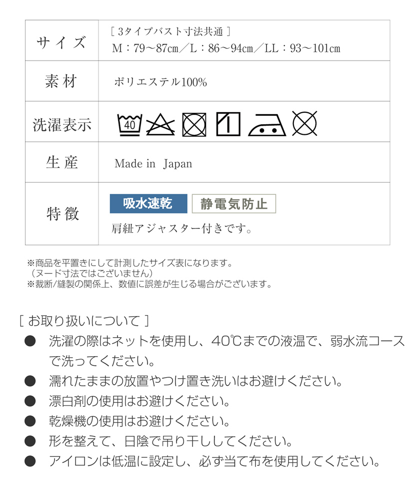 日本製スリップ