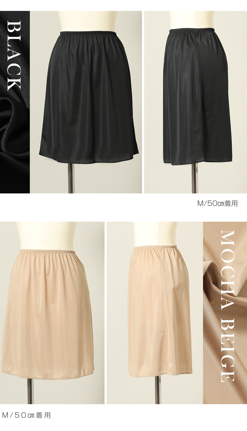日本製ペチコート