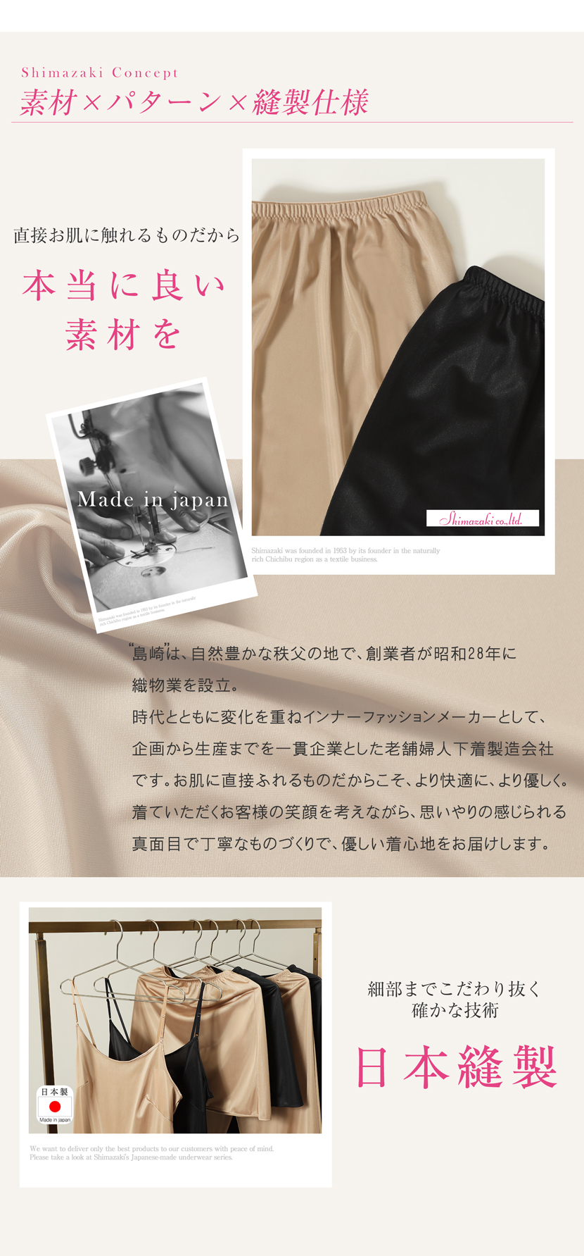 日本製ペチコート