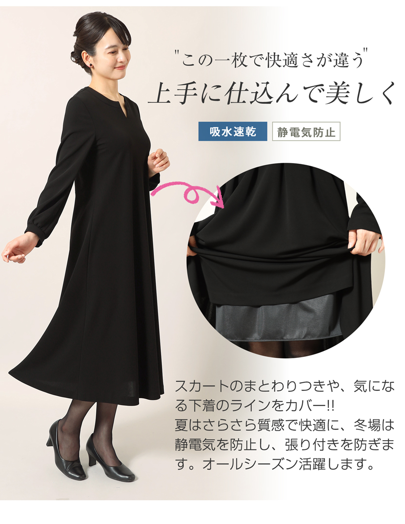 日本製ペチコート