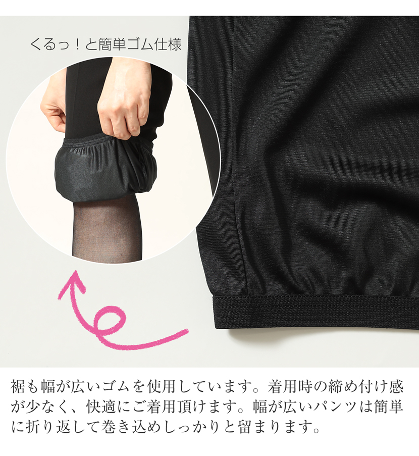 日本製ペチコート