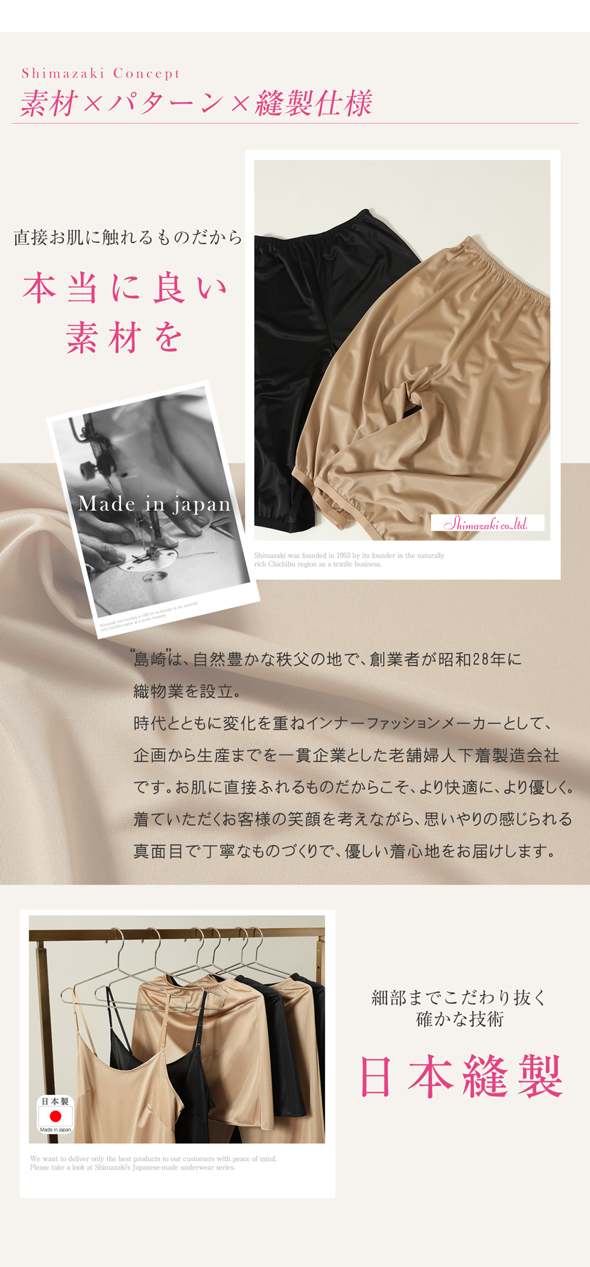 日本製ペチコート