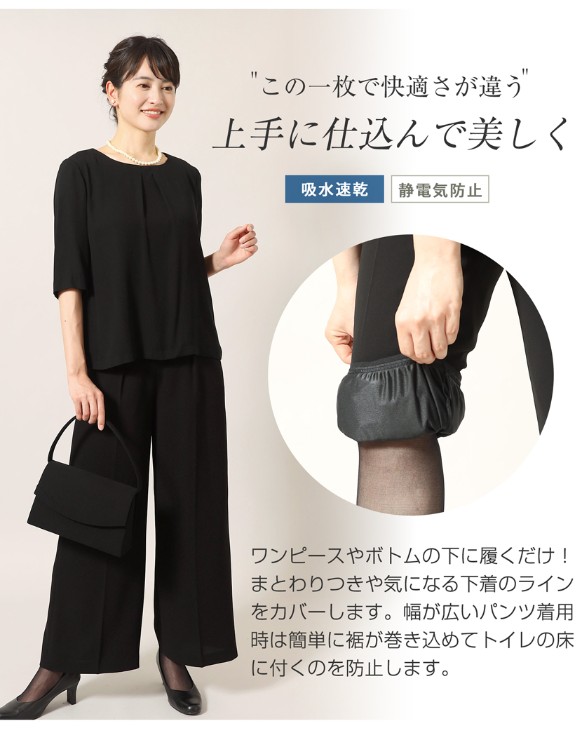 日本製ペチコート