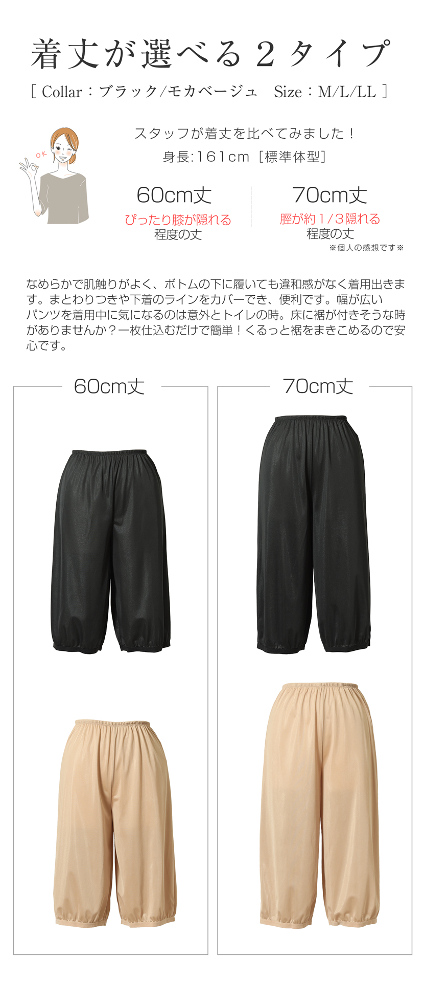 日本製ペチコート