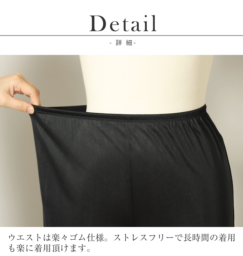 日本製ペチコート