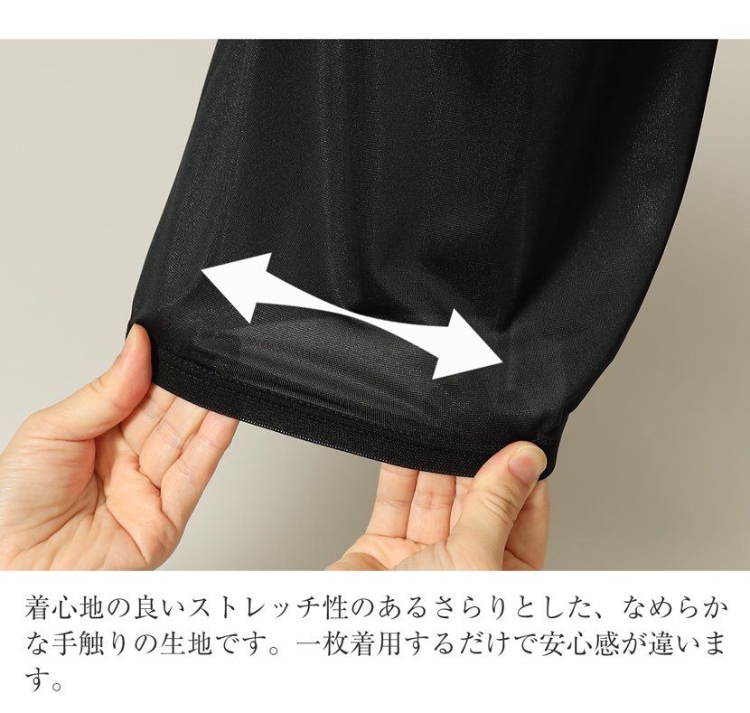 日本製ペチコート