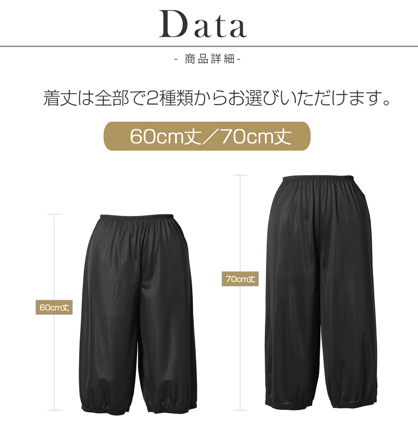 日本製ペチコート