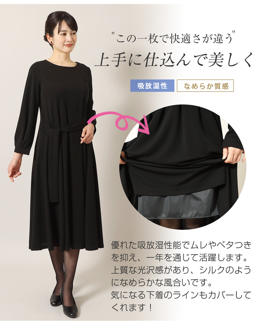 日本製スリップ