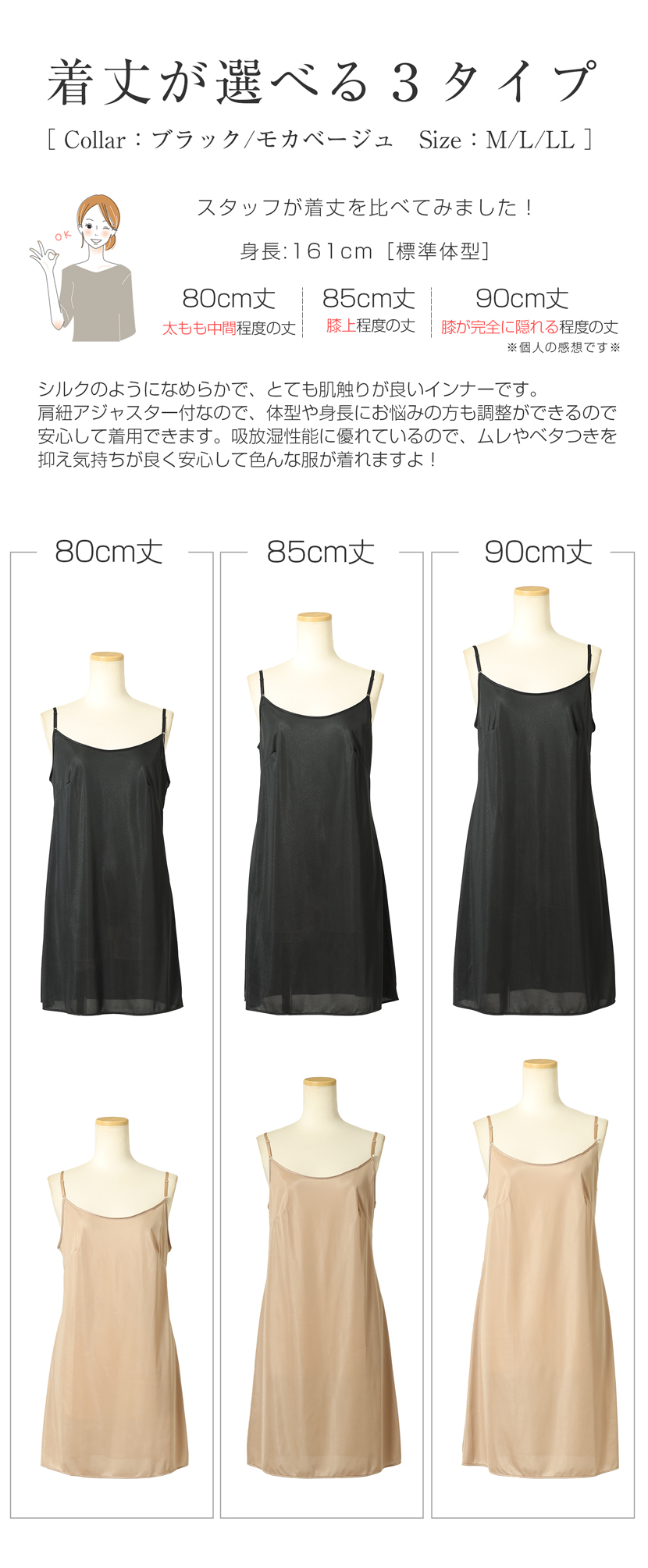 日本製スリップ