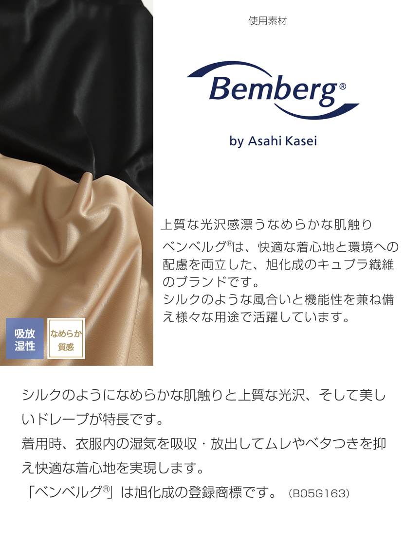 日本製スリップ