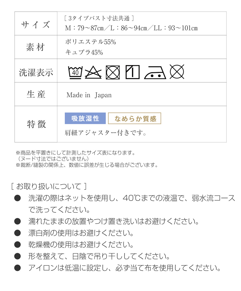 日本製スリップ