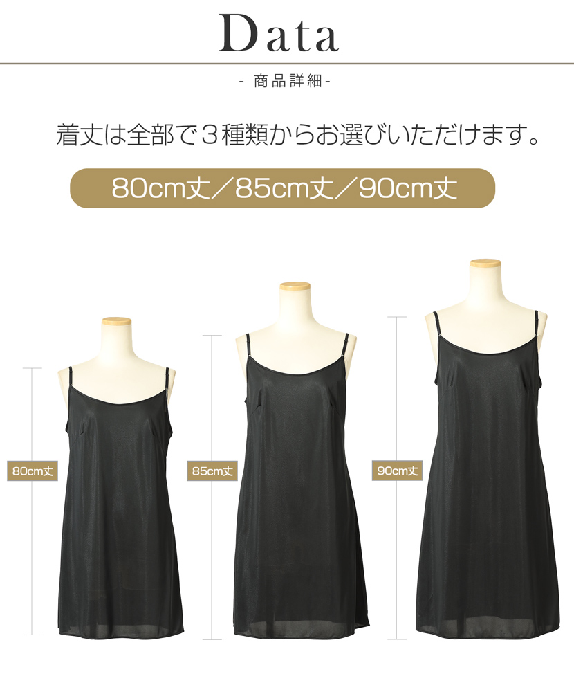 日本製スリップ