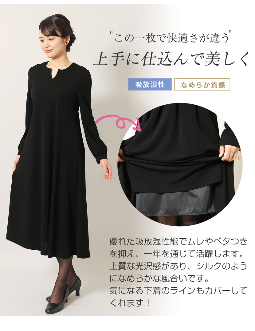 日本製ペチコート