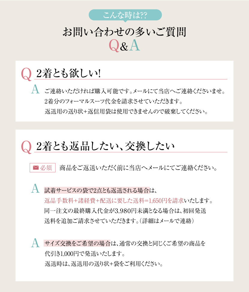 試着サービスチケット】※商品を2点選んでこのチケットも同時購入！不要分が当社に届き次第最終的なお買い上げ金額を請求致します メアリーココ