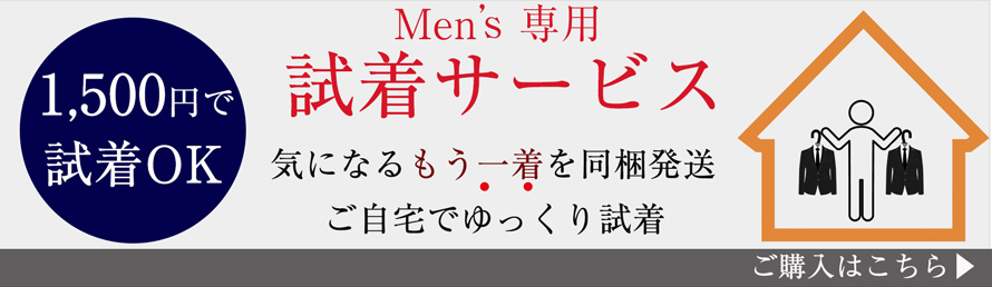 メンズブラックフォーマルスーツ