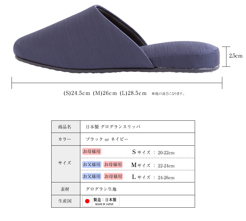 お受験用美脚スリッパ
