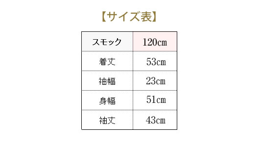 子供用お受験・面接,行動観察 子供服