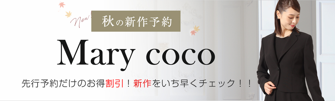 礼服 高級 シングル フォーマル 税込み7万➡36800円 結ぶ E6号 a2