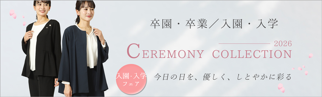 ブラックフォーマル・喪服・礼服通販のフォーマル専門店メアリーココ