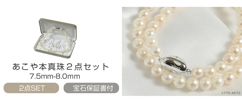 あこや本真珠 メアリーココ本店