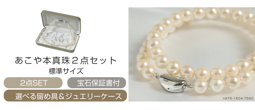 あこや本真珠 メアリーココ本店