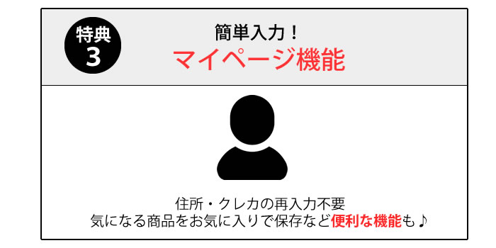 新規入会で1000円割引