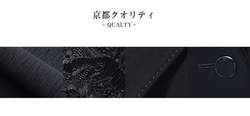 喪服、1つボタン、可愛い喪服