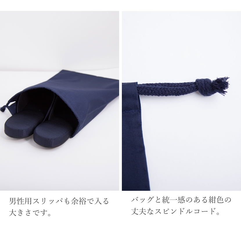 日本製グログランスリッパ・収納袋の豪華2点セット！