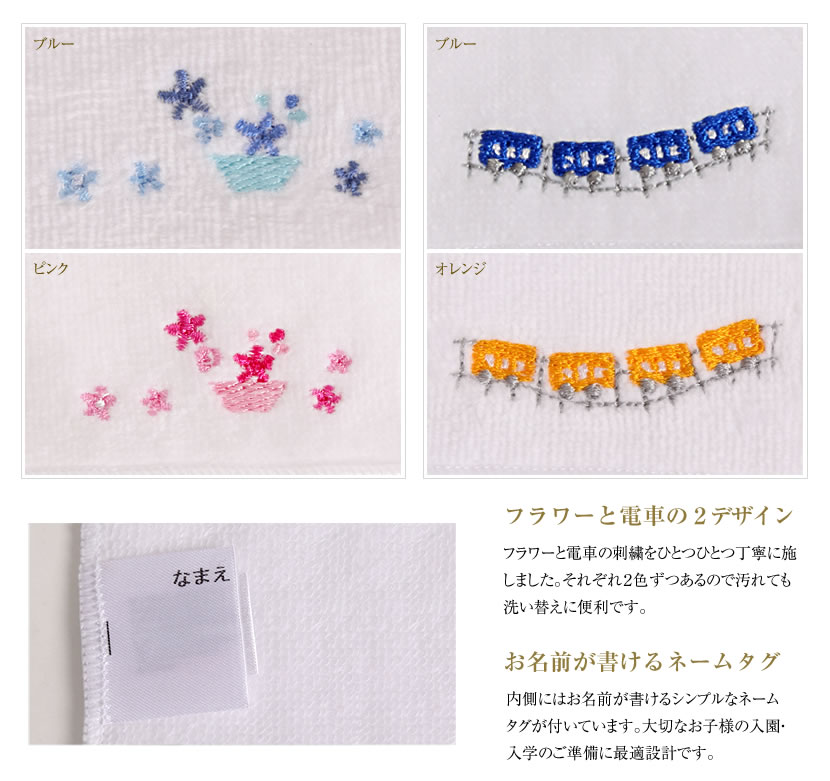 刺繍タオルハンカチ2枚組 電車orフラワーバスケット ル ブラン Le 刺繍タオルハンカチ2枚組 電車orフラワーバスケット ル ブラン Le