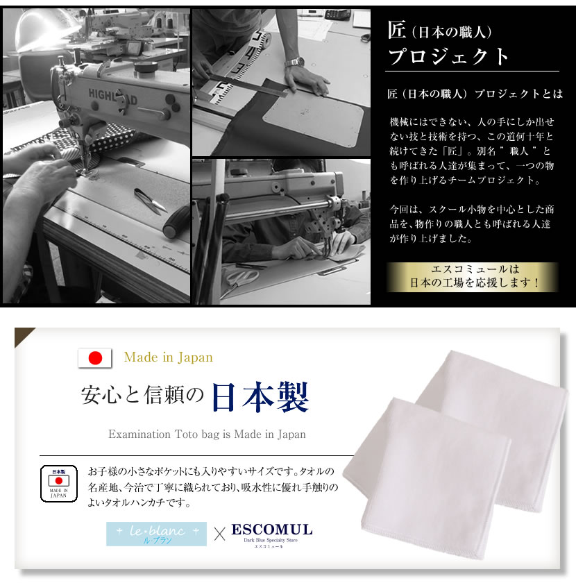 刺繍タオルハンカチ2枚組(無地) [ル・ブラン,le blanc,お受験,面接,学校説明会,学校訪問 男の子 女の子 15センチ][TH-15M]【 お受験グッズ】