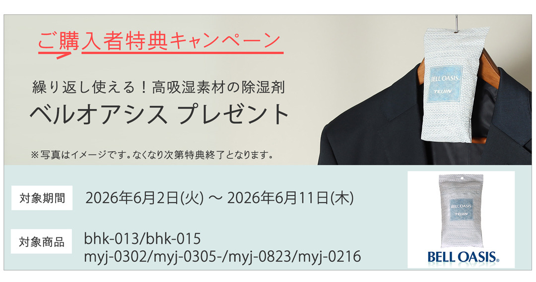 ベルオアシスプレゼント
