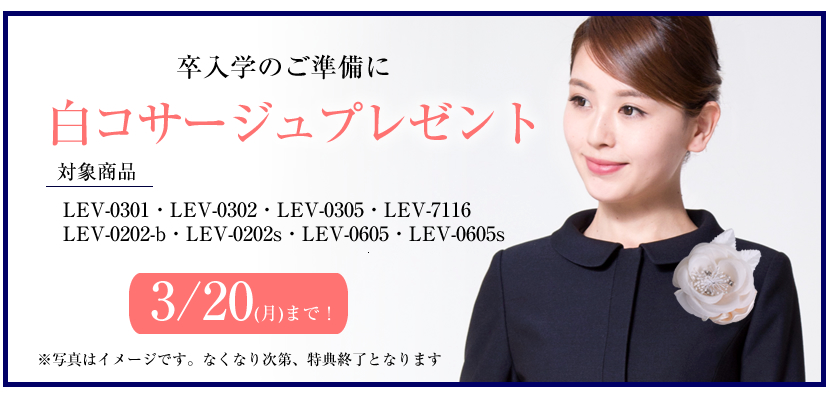 お受験スーツ 濃紺 アンサンブル 鹿の子織り LEV-0302