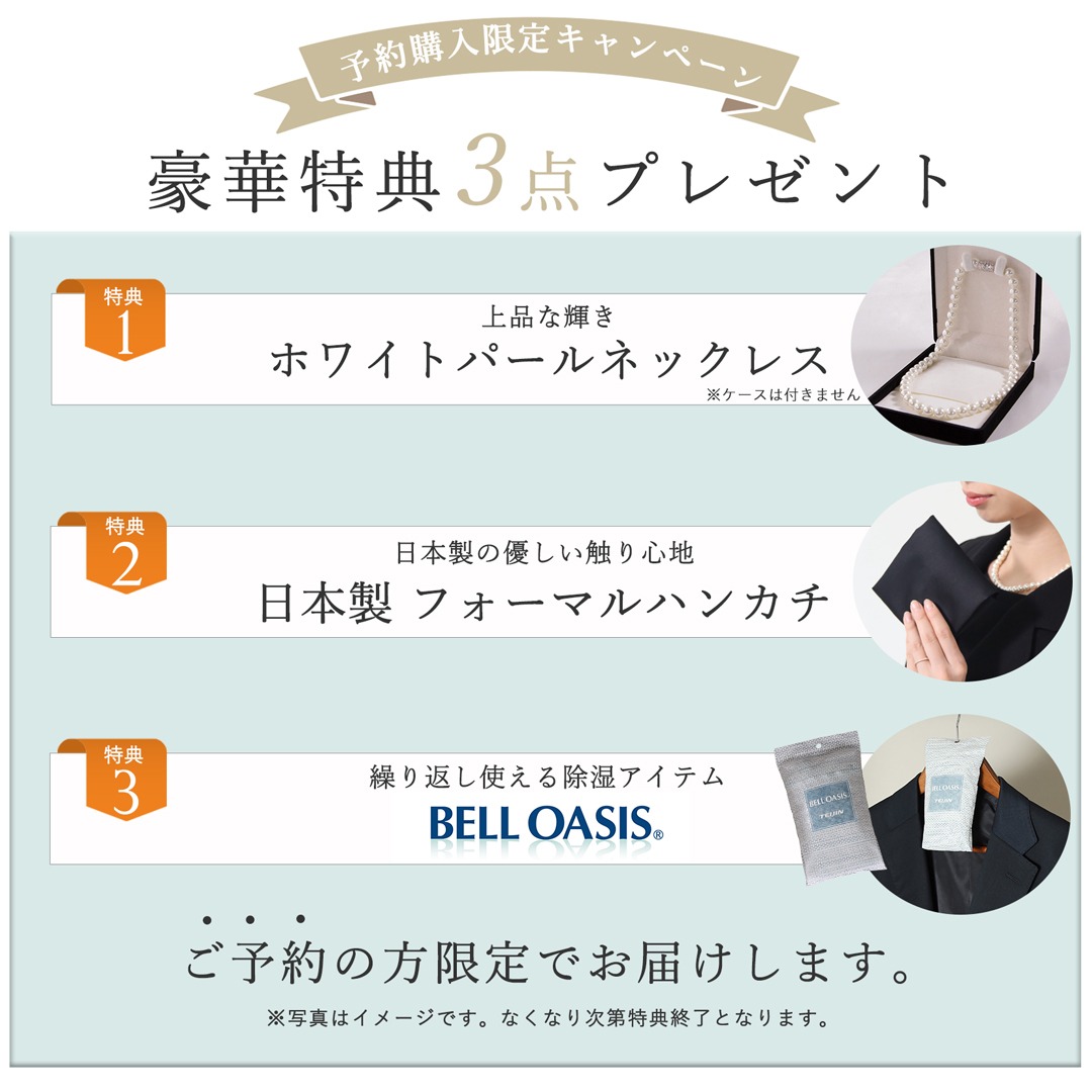 予約特典付き プレゼント内容はこちら