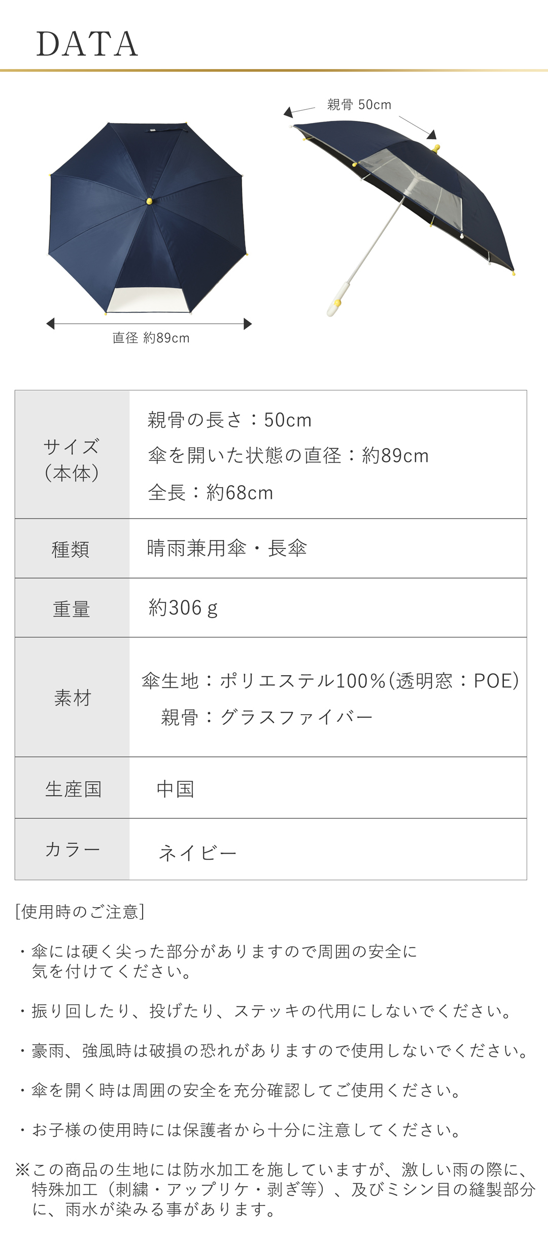 晴雨兼用 傘 子ども キッズ お受験 通園 通学