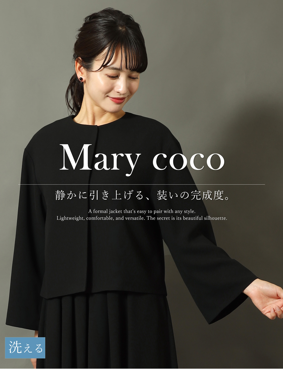 喪服 レディース 洗える ブラックフォーマル ジャケット