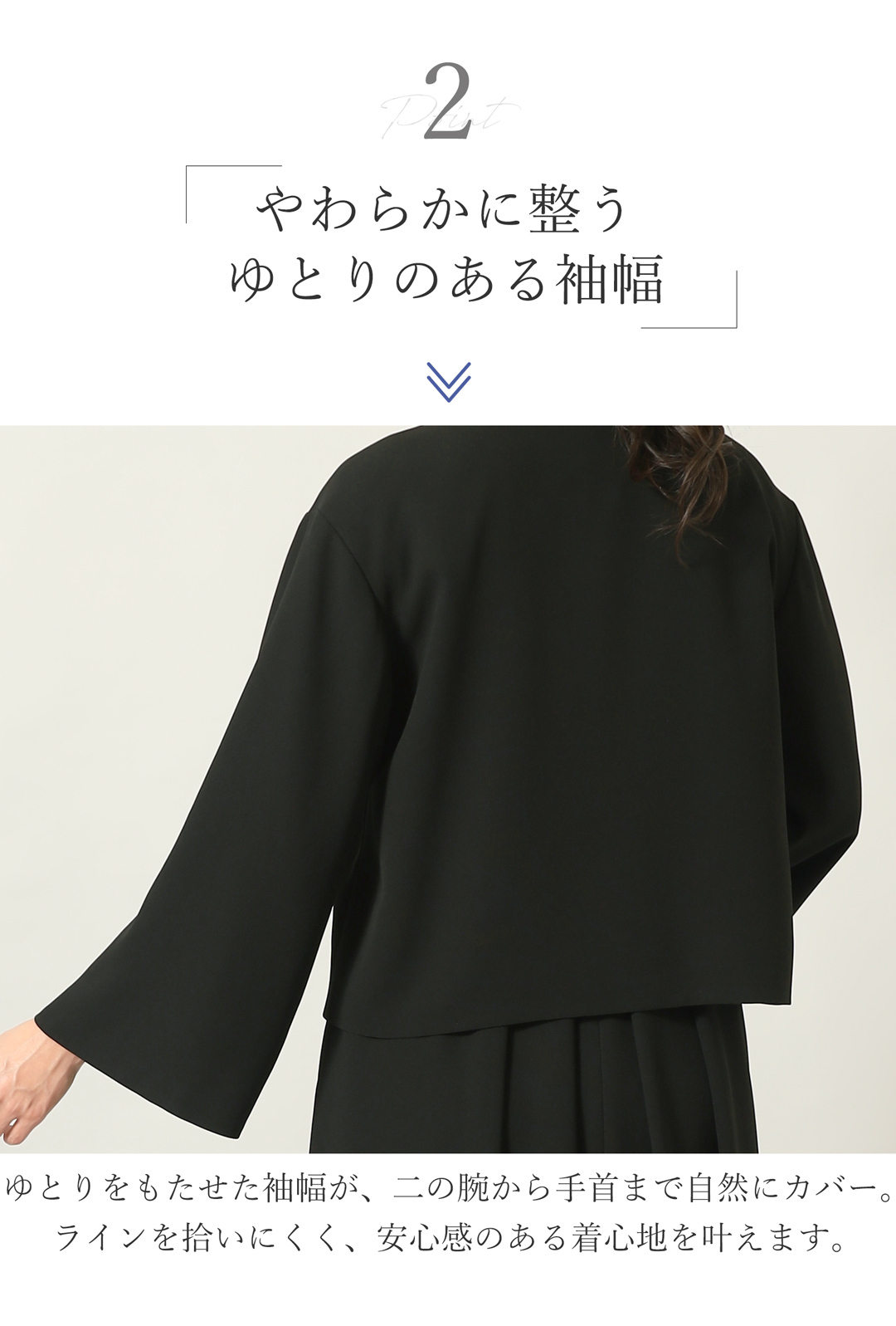 喪服 レディース ゆとり設計 上品