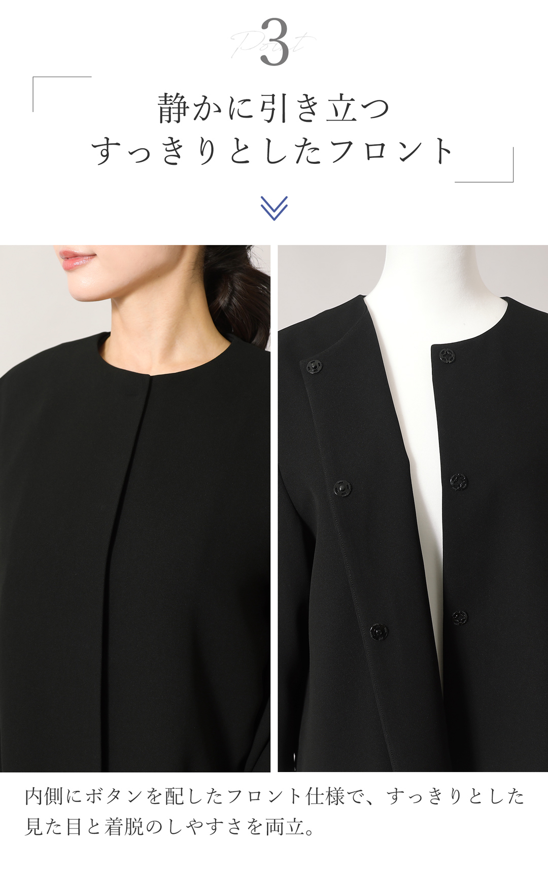 着心地の良い喪服 ジャケット ミセス向け