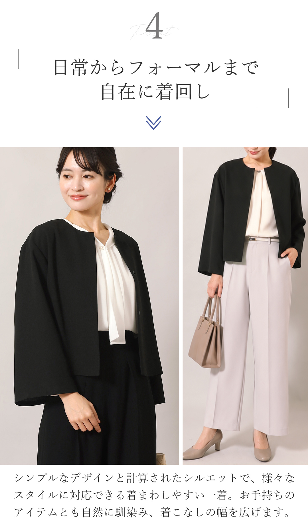 洗える 喪服 着まわしできる