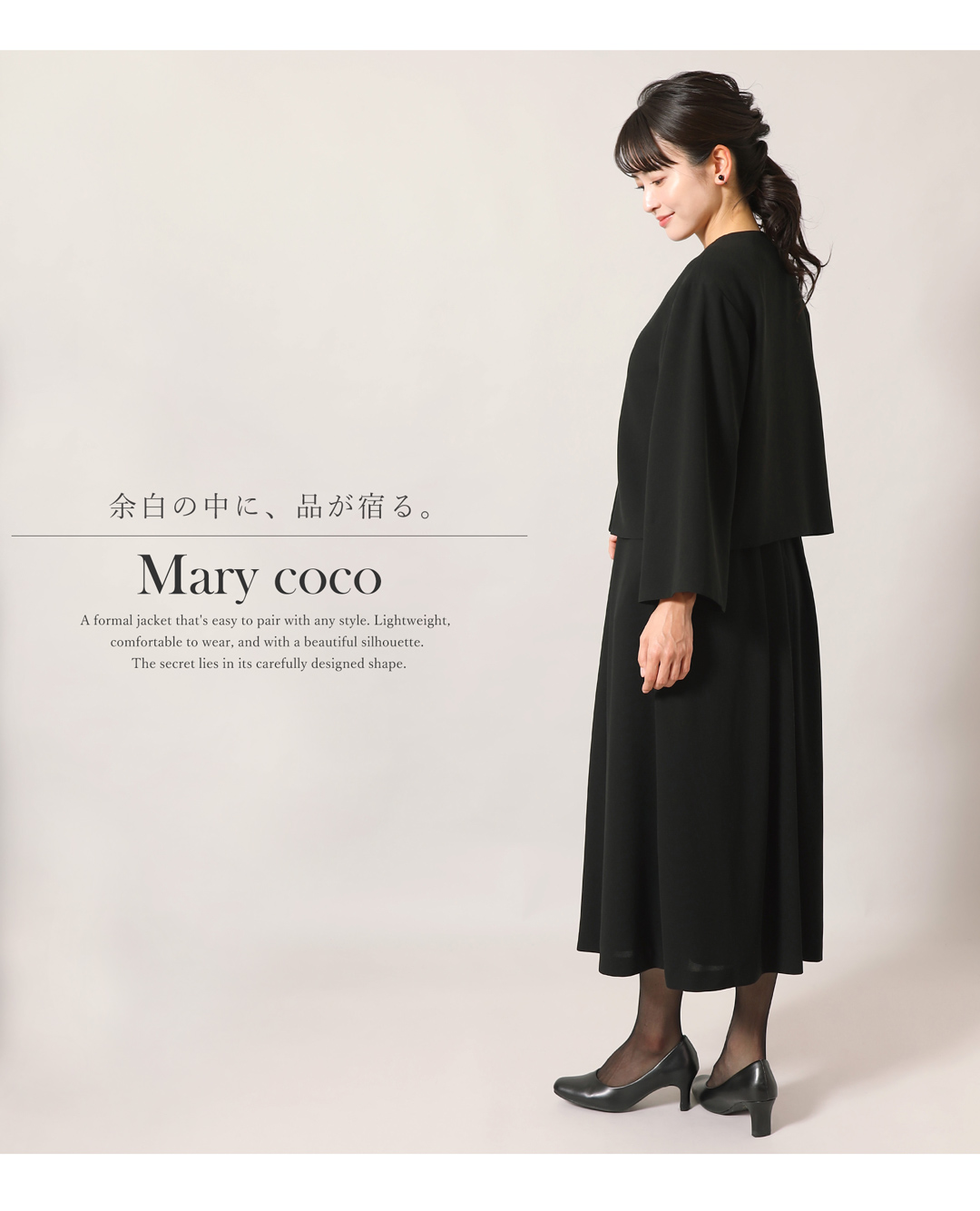 ブラックフォーマル レディース 葬儀 告別式 法事 喪服 着用