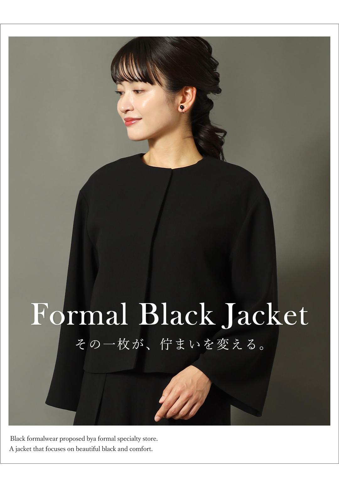 洗濯可能 ブラックフォーマル ジャケット 上品シルエット